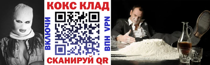 продажа наркотиков  Крым  Кокаин Колумбийский 