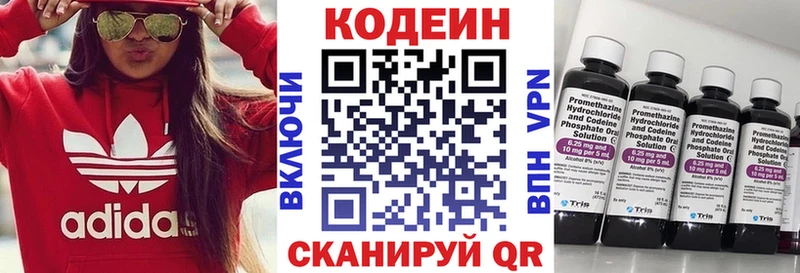 нарко площадка состав  Крым  Кодеиновый сироп Lean Purple Drank 