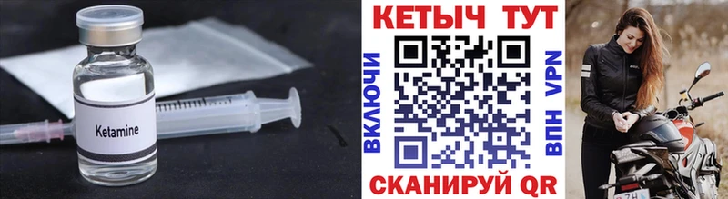 КЕТАМИН ketamine  цена   Крым 