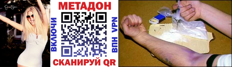 МЕТАДОН VHQ  Крым 