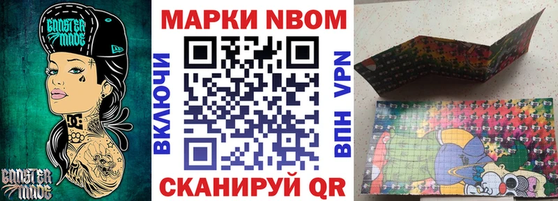 Марки N-bome 1,5мг  Крым 