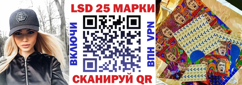 Марки 25I-NBOMe 1,8мг Крым